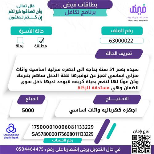 بطاقات فيض