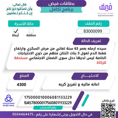 بطاقات فيض