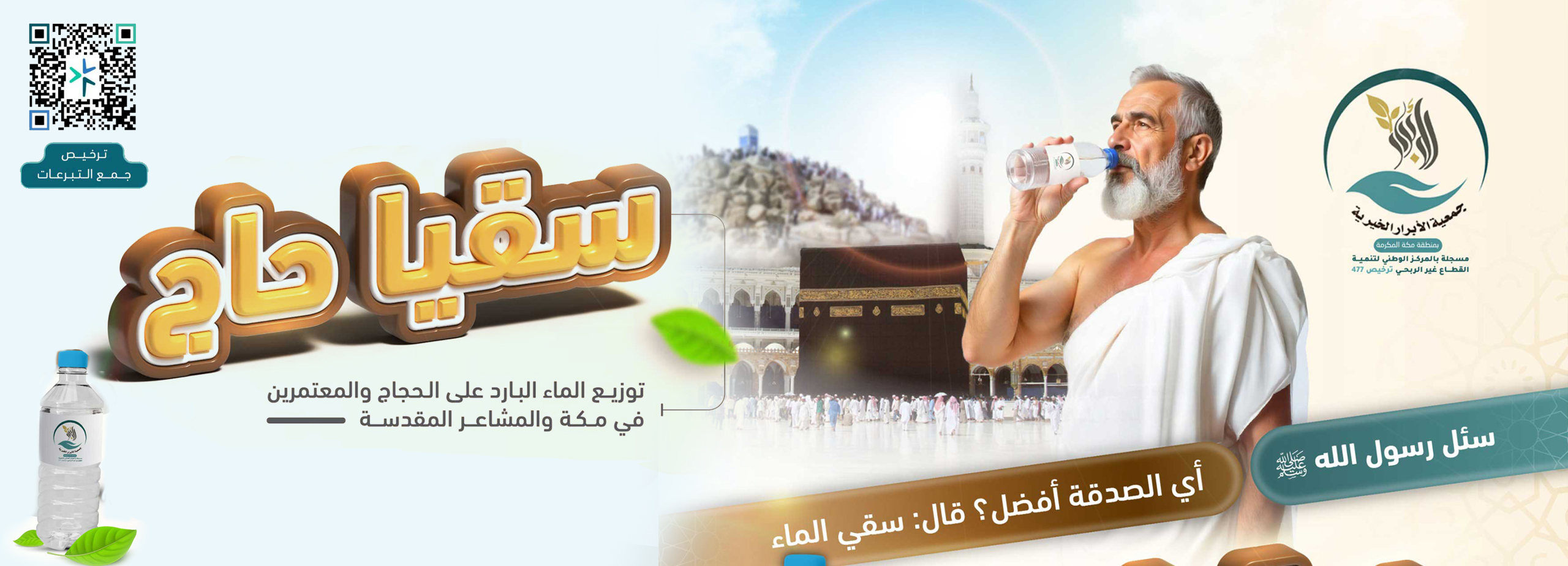 صدقة يوم عرفة