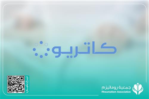 شركة كاتريون للتموين القابضة
