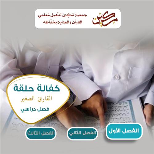 القارئ الصغير