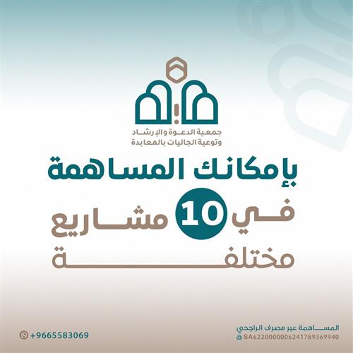 إهداء مشروع سنابل الاحسان بمكة المكرمة