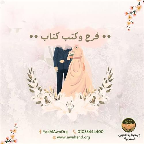 لمياء شابة يتيمة 