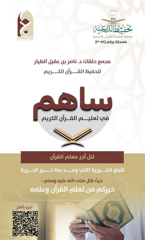 حلقات جامع الطيار 