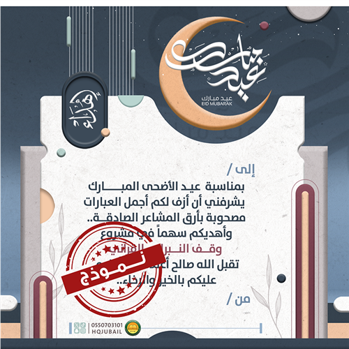 اهداءات النبراس