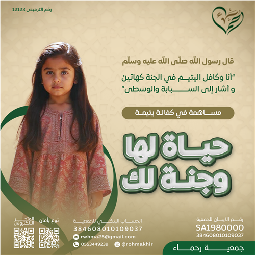 حياة لها وجنة لك - لمار