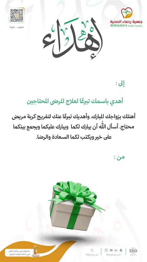 تهنئة زواج