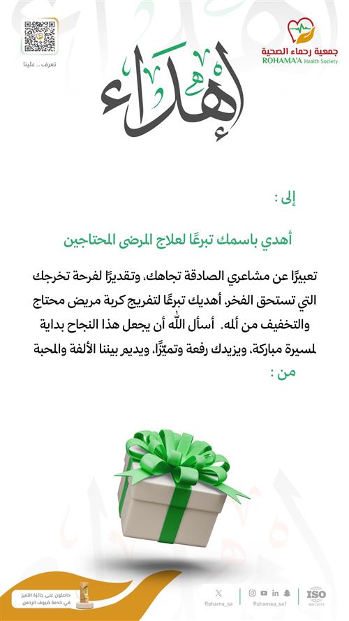 تهنئة تخرج