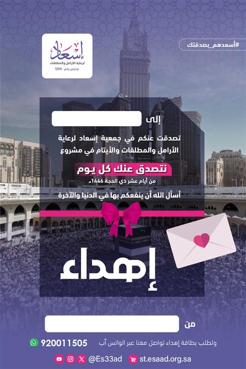 إهداء ( الصدقة اليومية )
