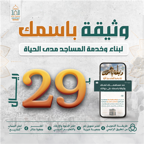 وثيقة باسمك بـ 29 ريال