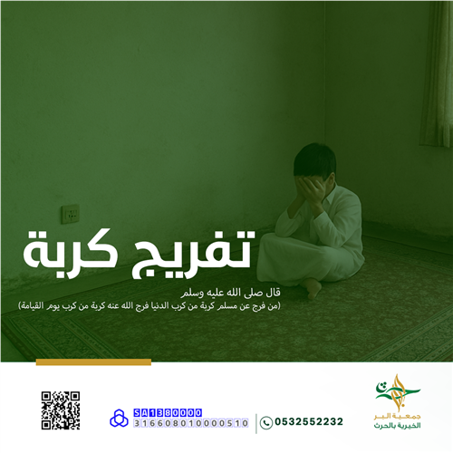 ترميم منزل اسرة أم عبدالله