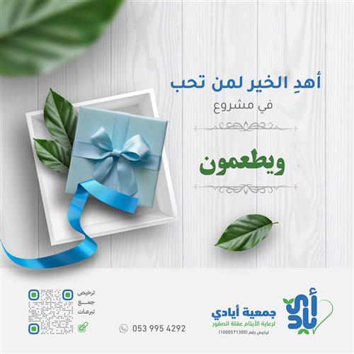 ويطعمون