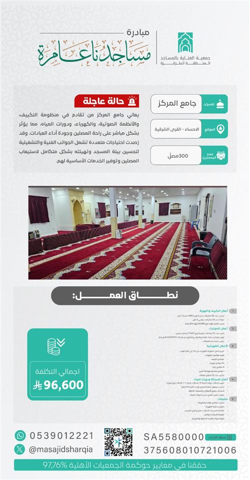 صيانة شاملة  - جامع المركز