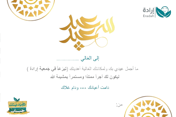 الإهداءات