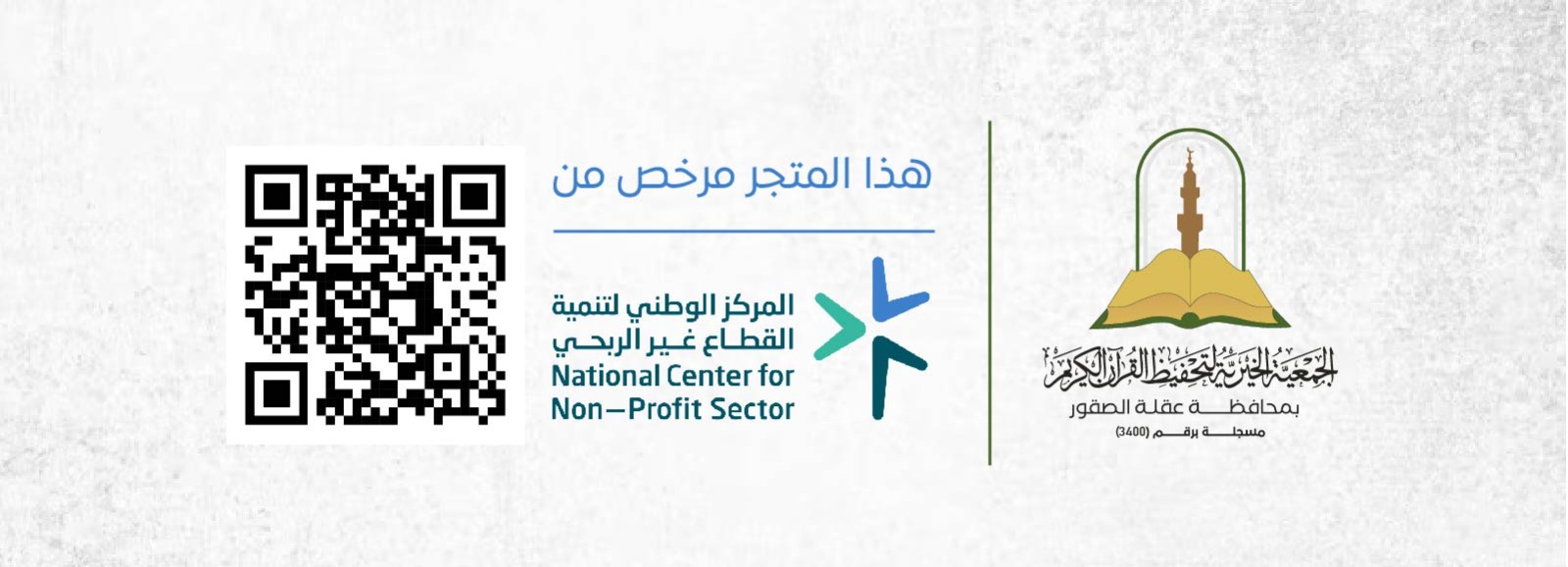 مشروع كفالة طالب