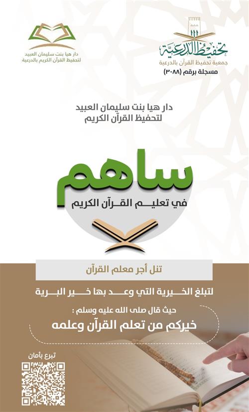 دار هيا العبيد النسائية 