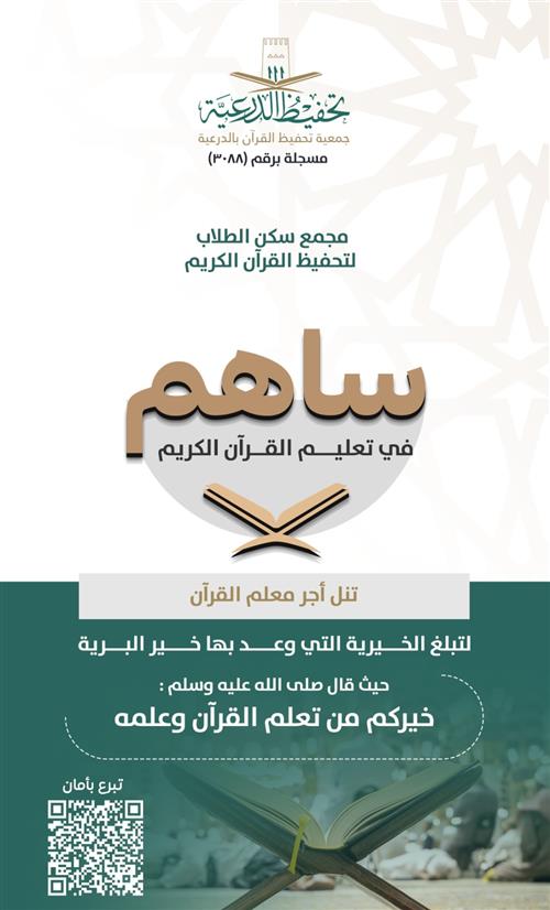 مجمع حلقات سكن الطلاب 
