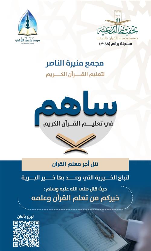 مجمع حلقات منيرة الناصر 