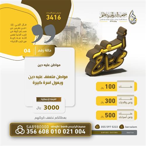 اسعد محتاج