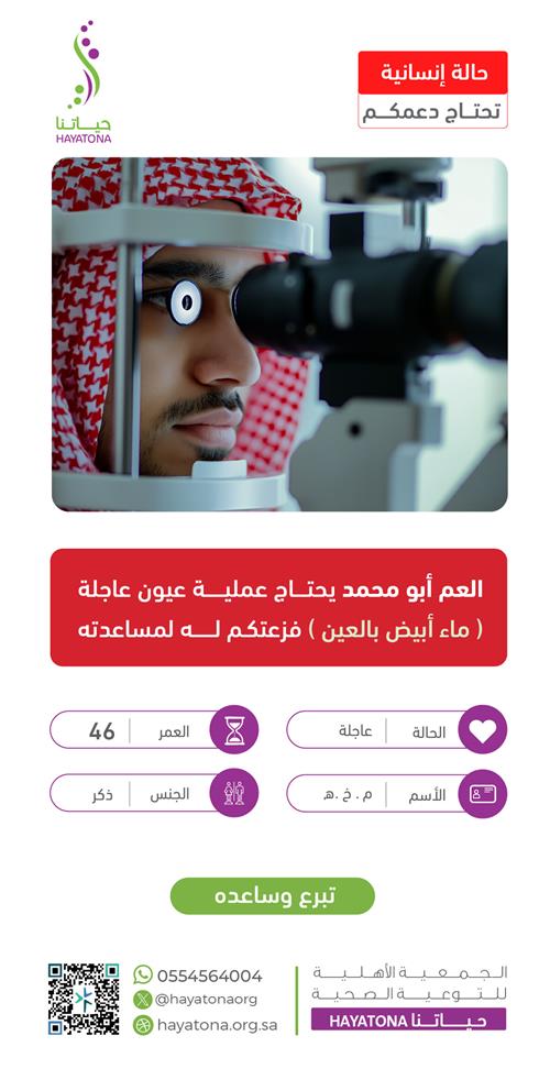 حالة إنسانية -العم أبو محمد