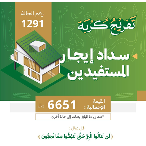 حالة : 1291