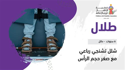 حلم طلال 