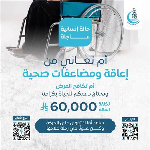 حالة إنسانية عاجلة