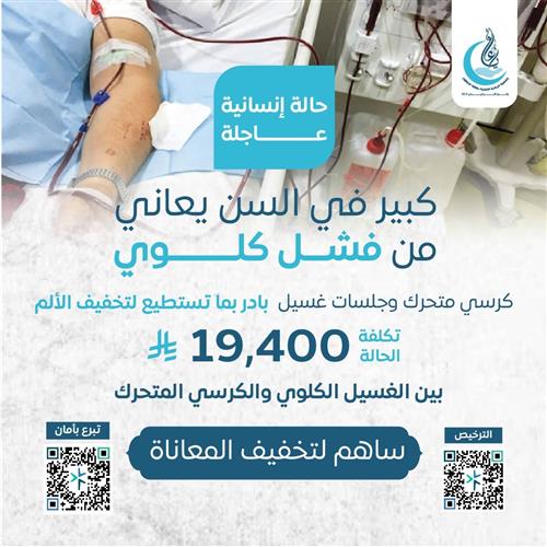 حالة إنسانية عاجلة