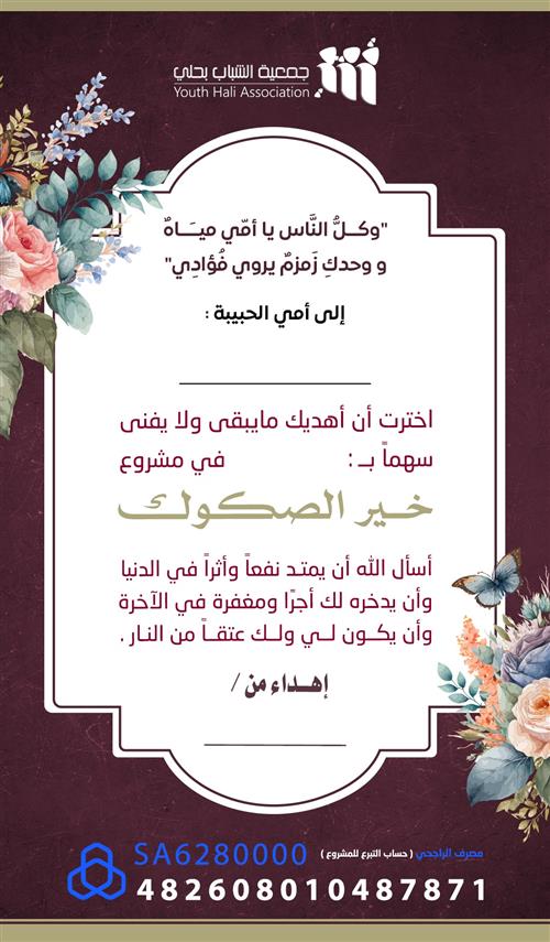 إلى أمي الحبيبة