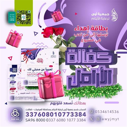 كفالة الأرامل