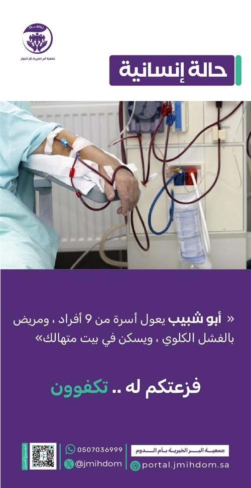 حالة إنسانية - مسن يحتاج دعمكم لتوفير الأدوية