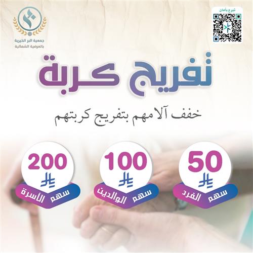 فرج كربتهم