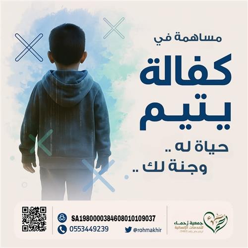 حياة له وجنة لك- إبراهيم