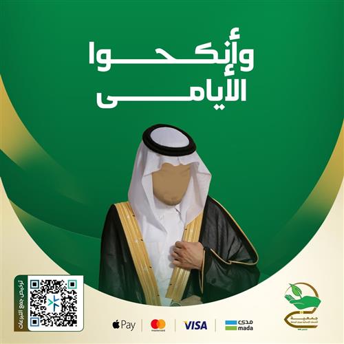 وأنكحوا الأيامى 