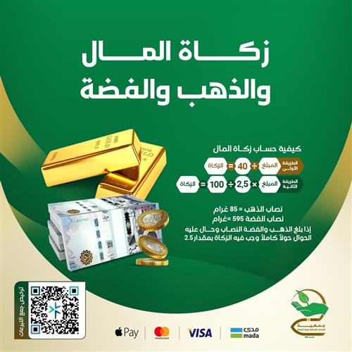 زكاتك 