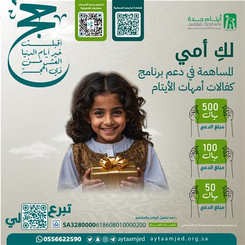 لك امي 