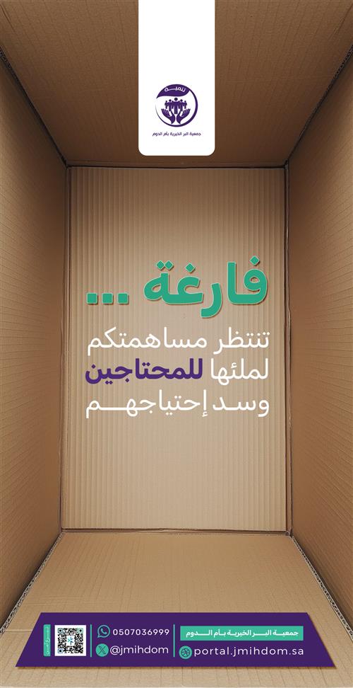 السلات الغذائية