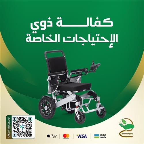 كفالة 13 طفل من ذوي الإحتياجات الخاصة