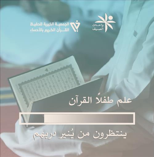واحات الصيف