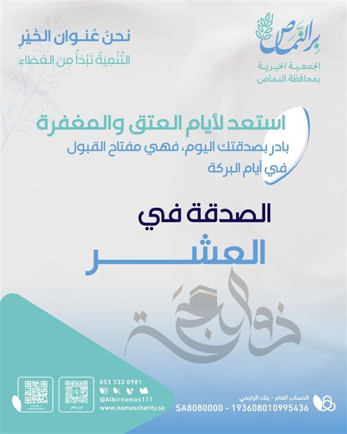صدقة جارية