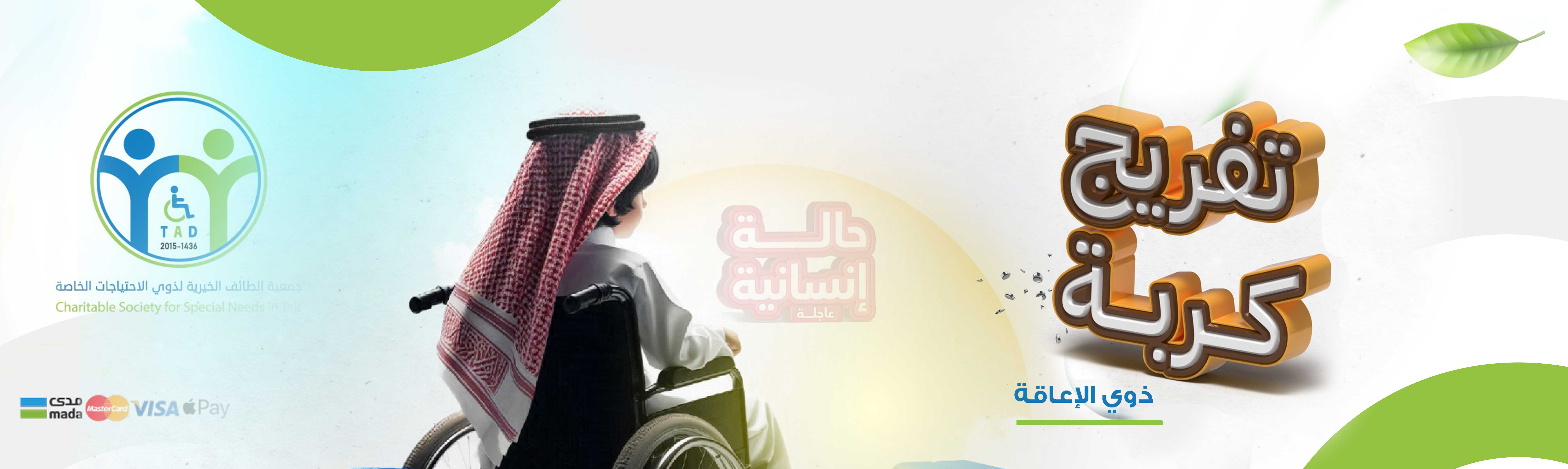 4 من ذوي الإعاقة  من أسرة واحدة .. من يفرج كربتهم؟ 