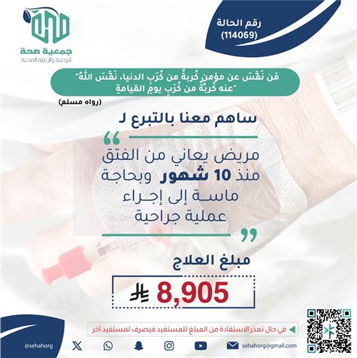 مريض يعاني من الفتق وبحاجة ماسة الى اجراء عملية  عاجلة
