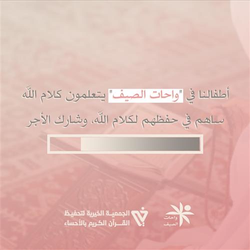 واحات الصيف فيض خير