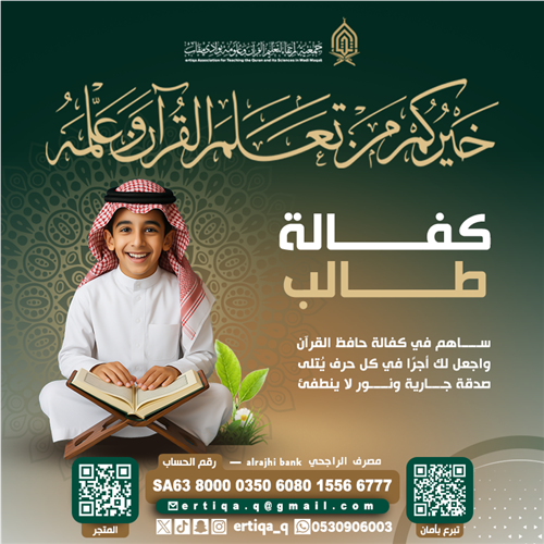 كفالة طالب
