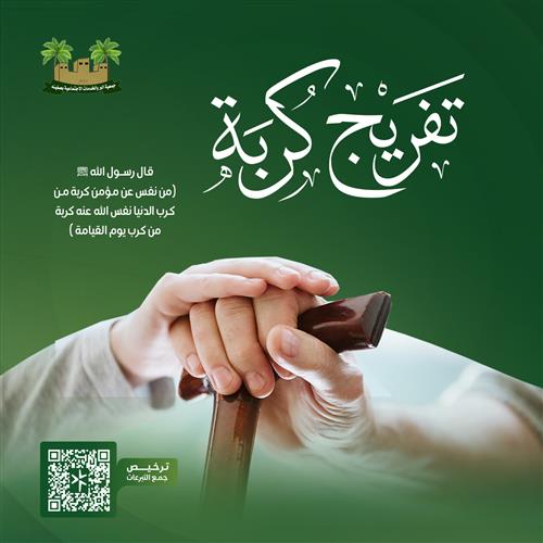 تفريج كربة 30