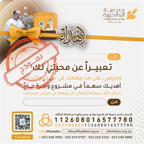 وجبة حاج