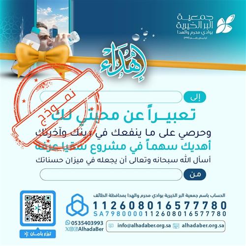 سقيا عرفة