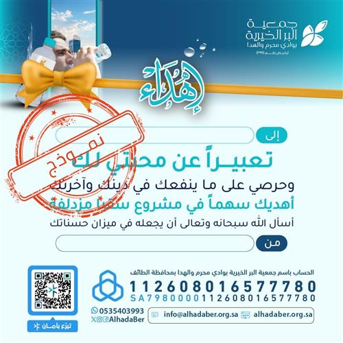 سقيا مزدلفة