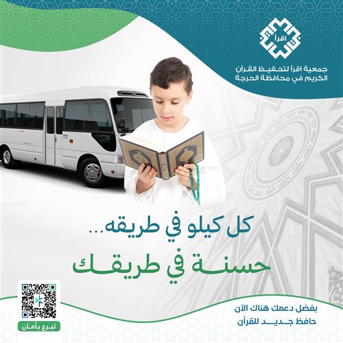 كل كيلو في طريقه… حسنة في طريقك