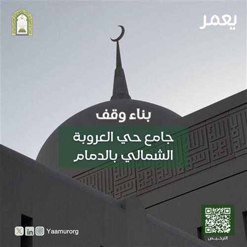 بناء وقف جامع خريجي كلية الملك فهد الأمنية - دورة 42 - الجامعيين وأهاليهم 